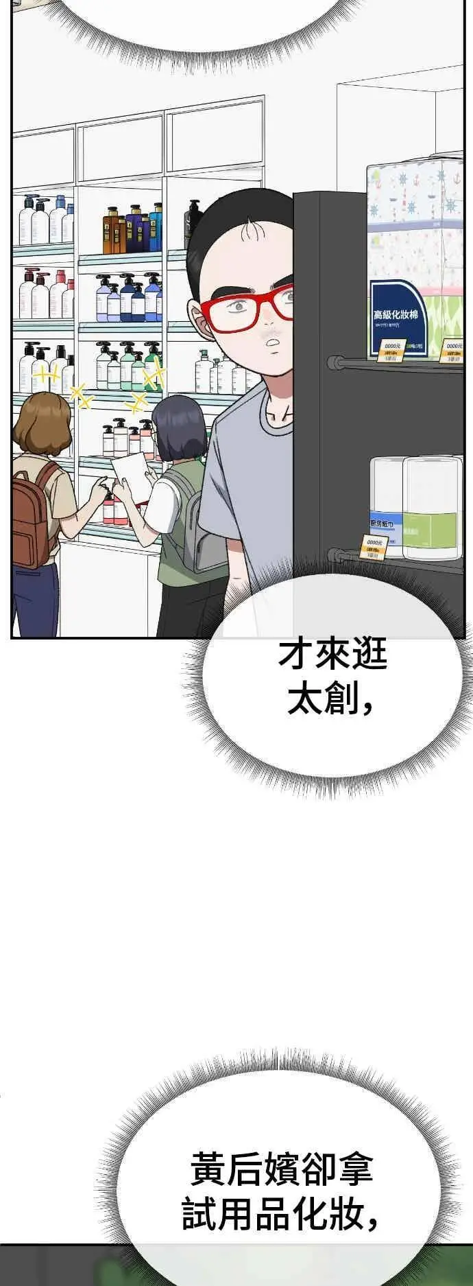 《盗脸人生》S3 玄女主 4图86
