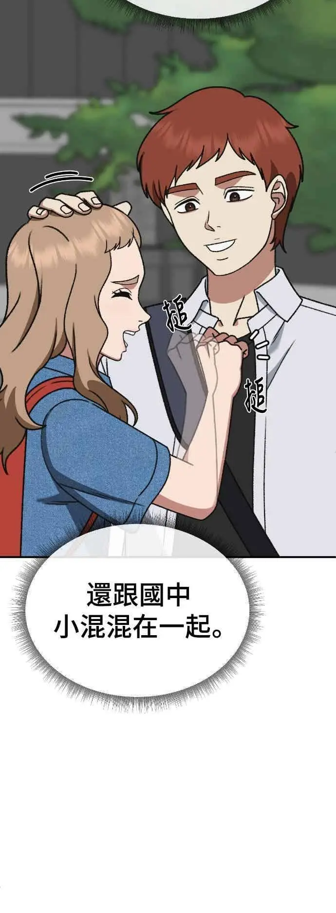 《盗脸人生》S3 玄女主 4图87