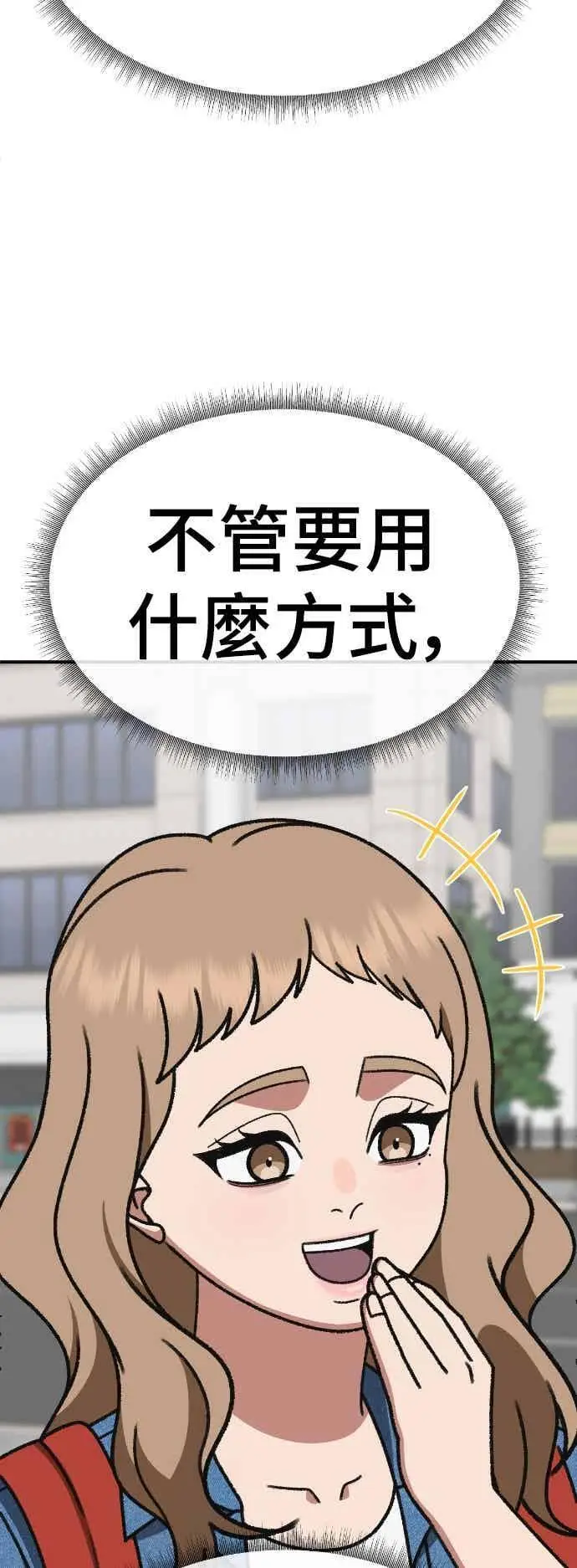 《盗脸人生》S3 玄女主 4图89