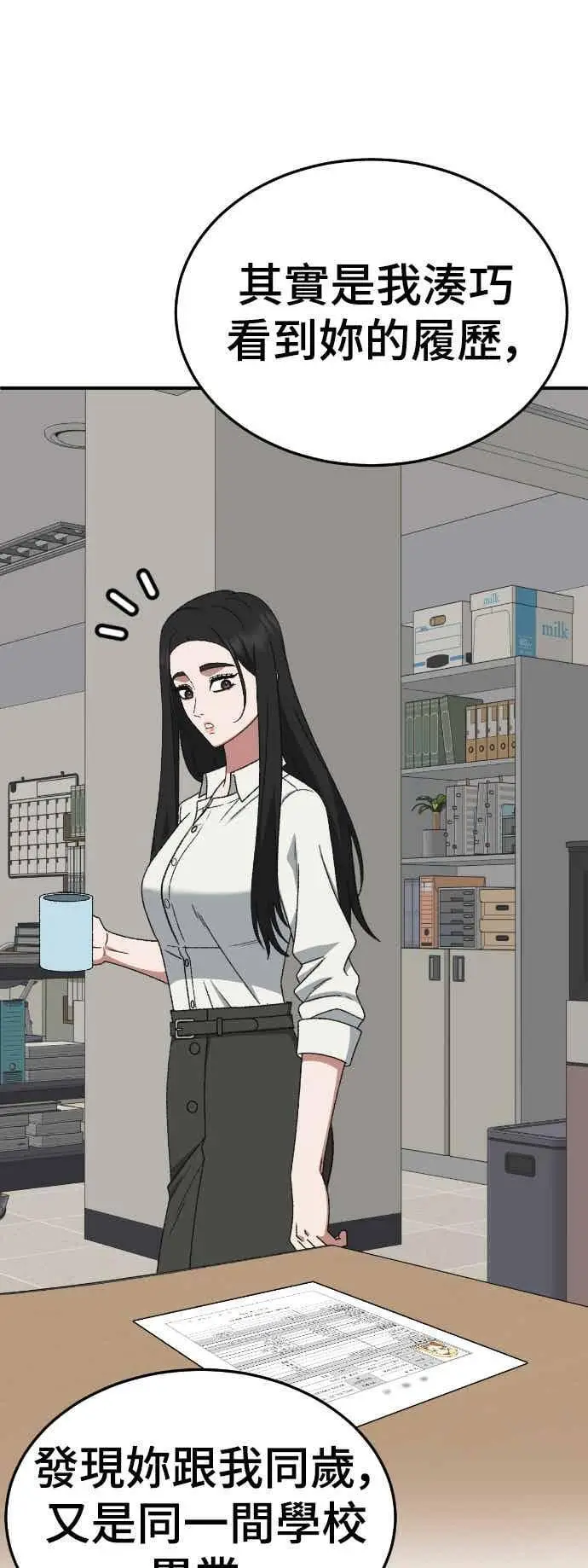 《盗脸人生》S3 玄女主 4图9