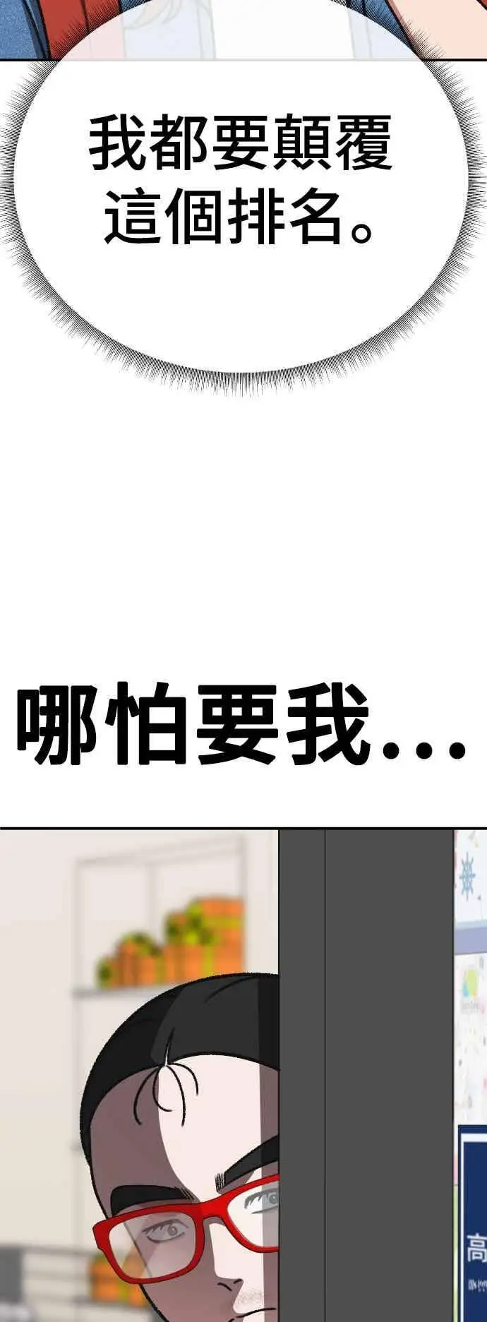 《盗脸人生》S3 玄女主 4图90