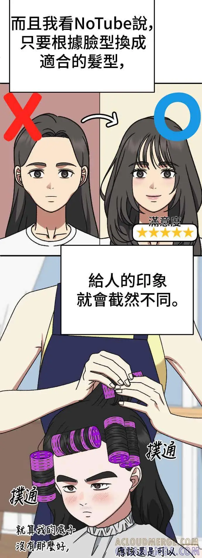 《盗脸人生》S3 玄女主 5图10