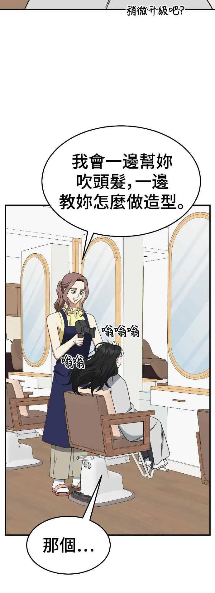 《盗脸人生》S3 玄女主 5图11