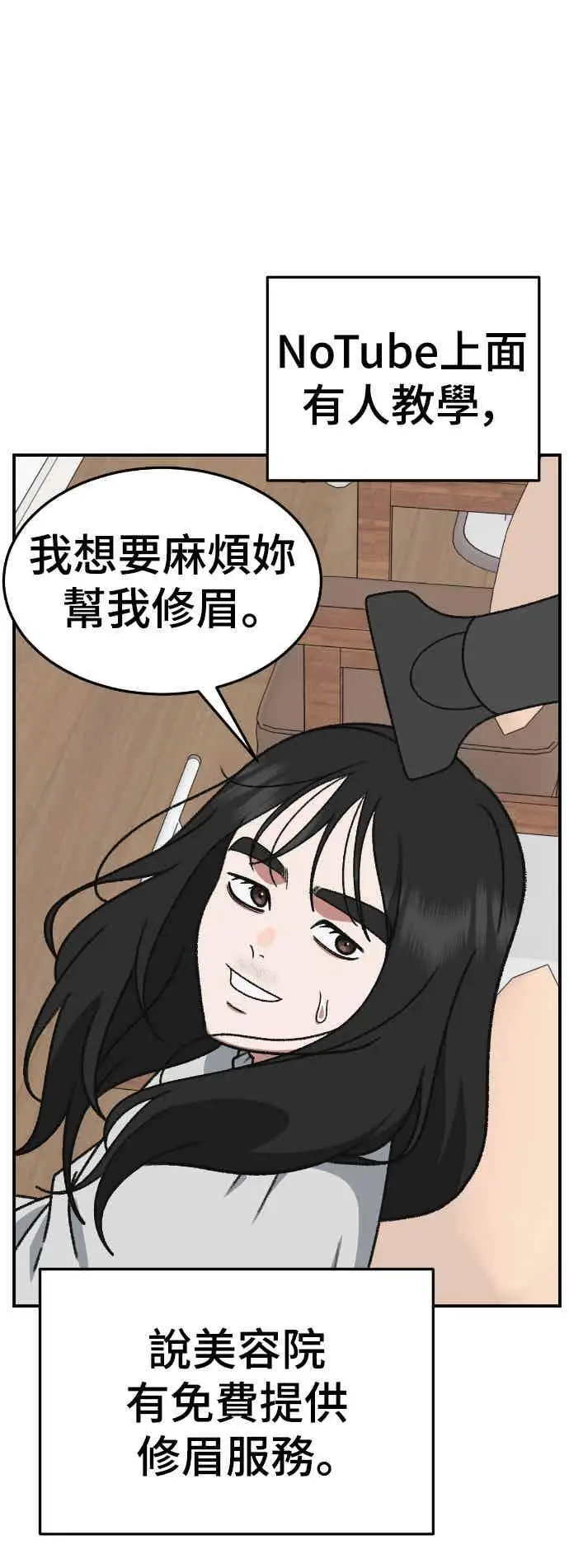 《盗脸人生》S3 玄女主 5图12