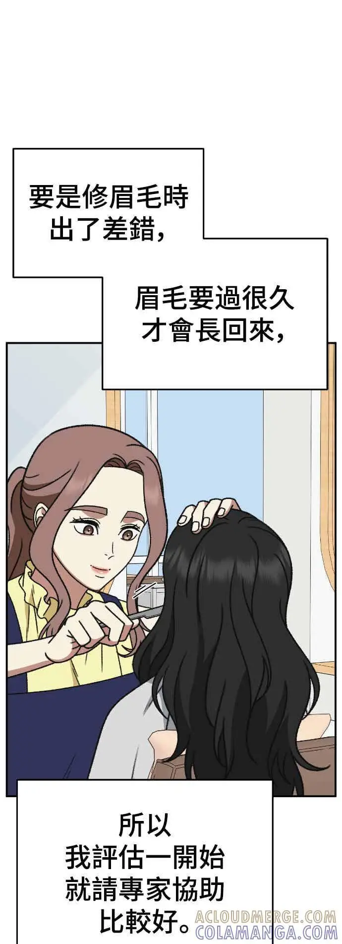 《盗脸人生》S3 玄女主 5图13