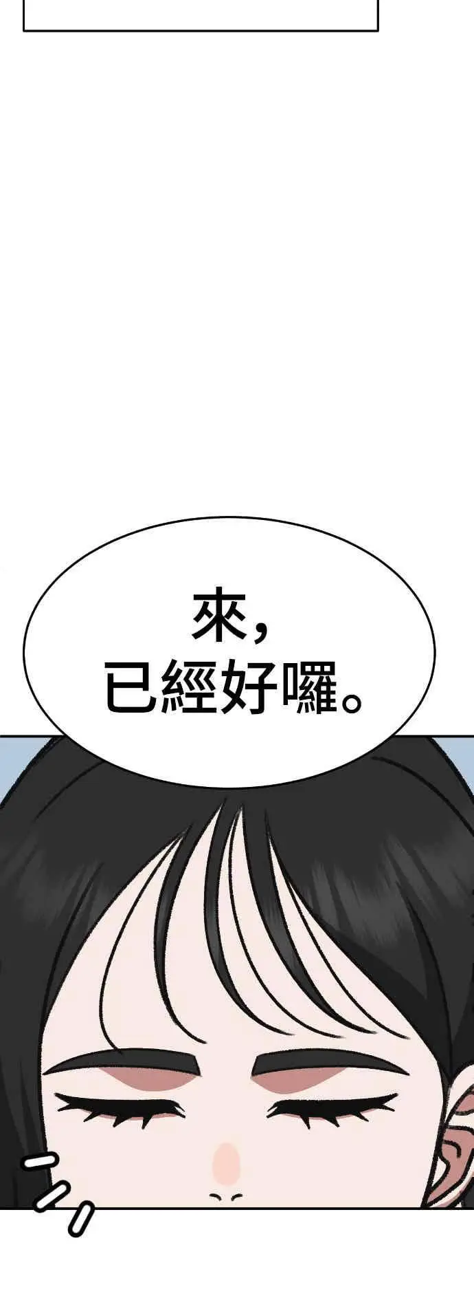 《盗脸人生》S3 玄女主 5图14