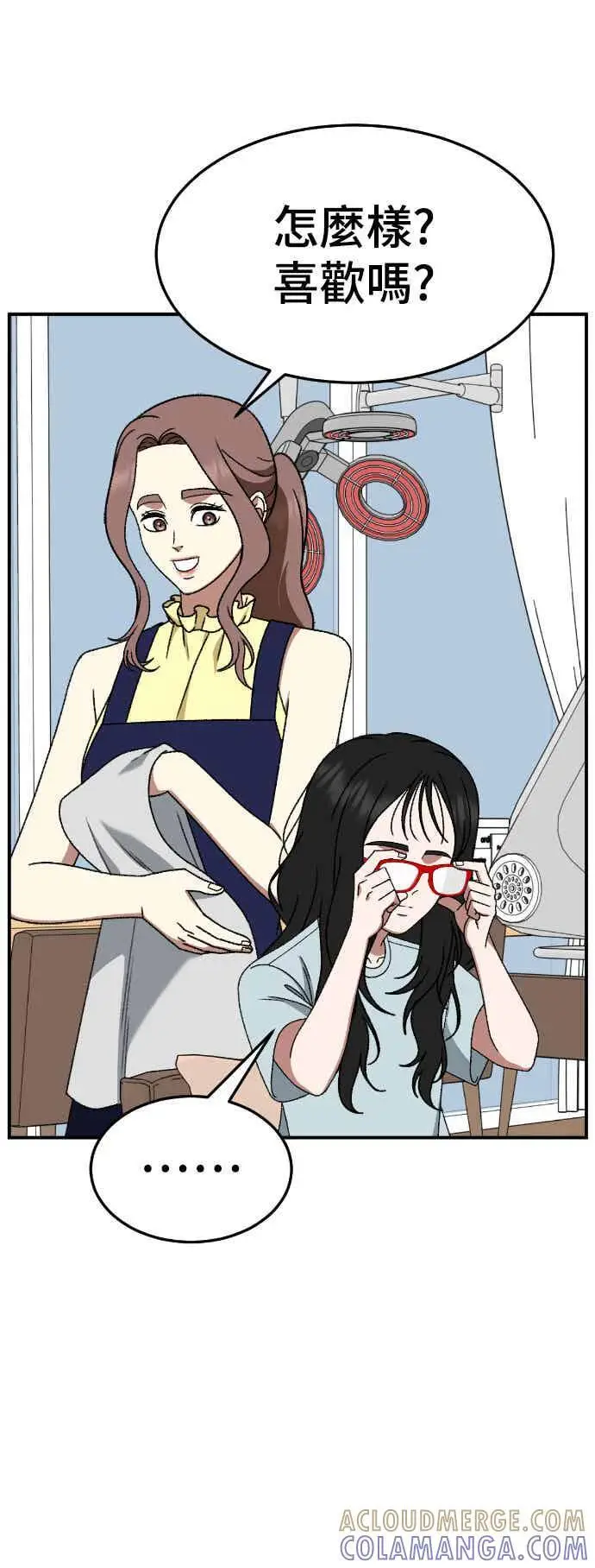 《盗脸人生》S3 玄女主 5图16