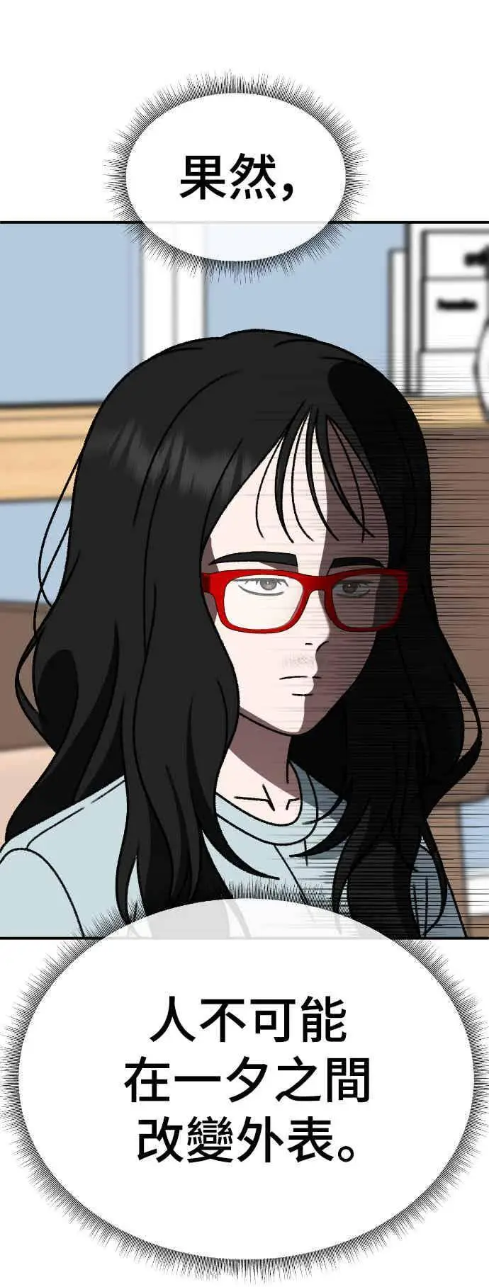 《盗脸人生》S3 玄女主 5图17