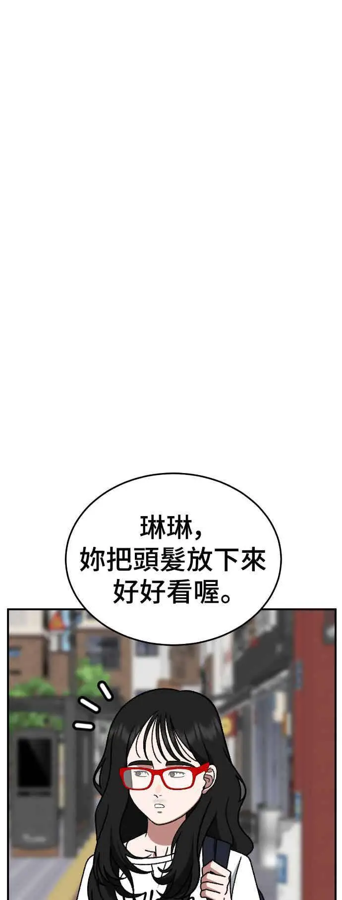 《盗脸人生》S3 玄女主 5图18