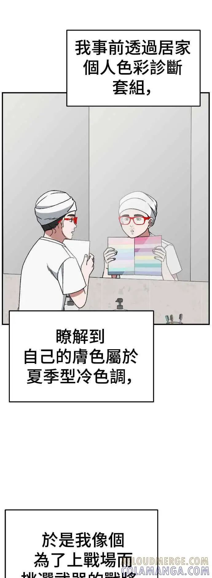 《盗脸人生》S3 玄女主 5图25