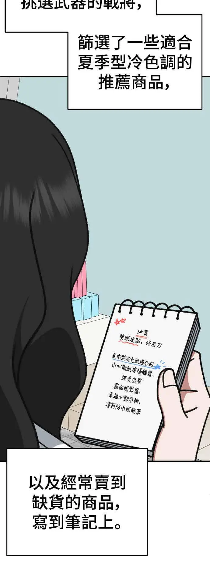《盗脸人生》S3 玄女主 5图26