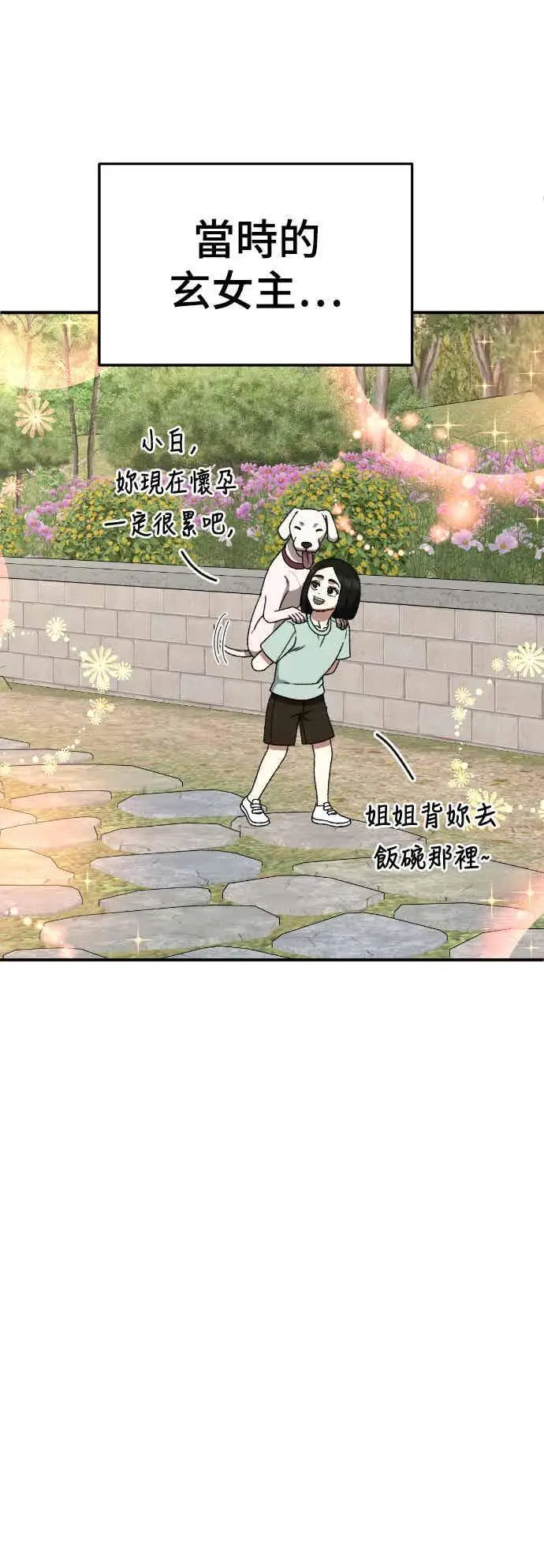 《盗脸人生》S3 玄女主 5图32