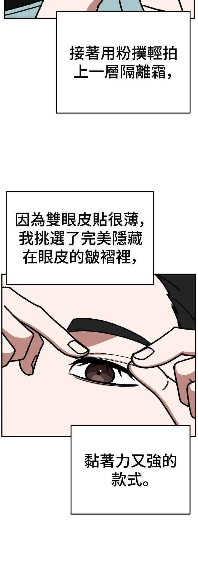 《盗脸人生》S3 玄女主 5图36