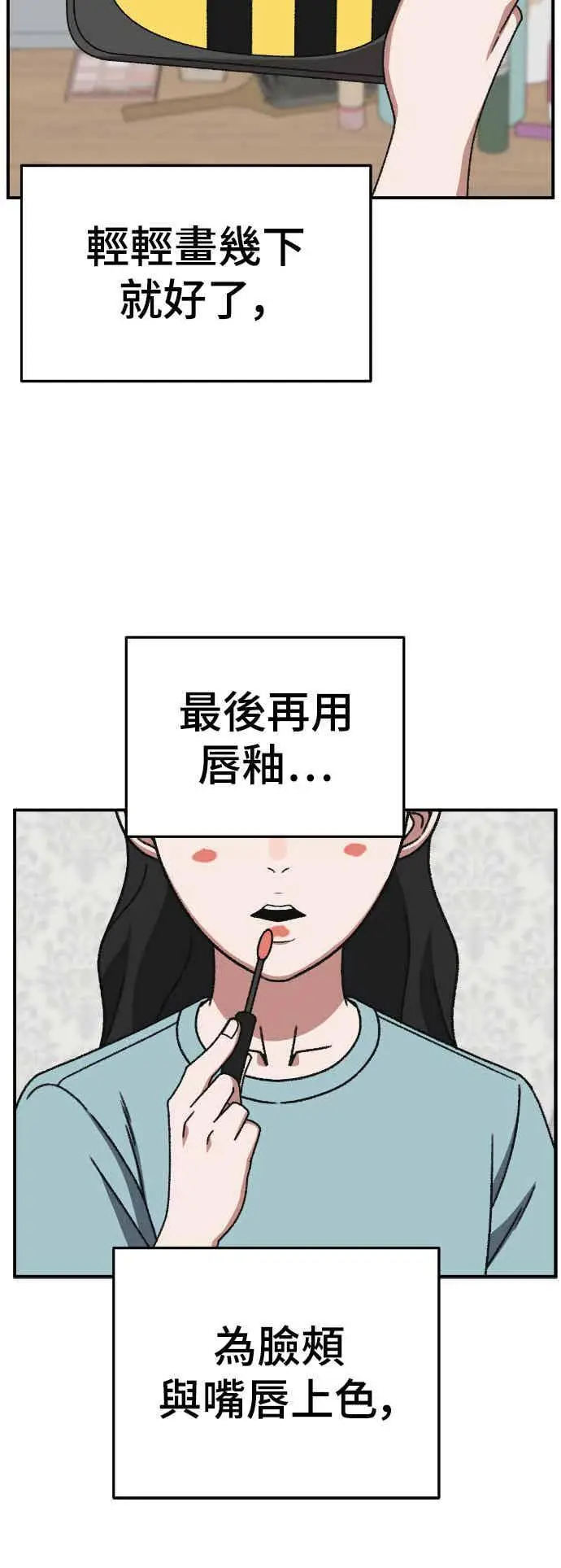 《盗脸人生》S3 玄女主 5图42