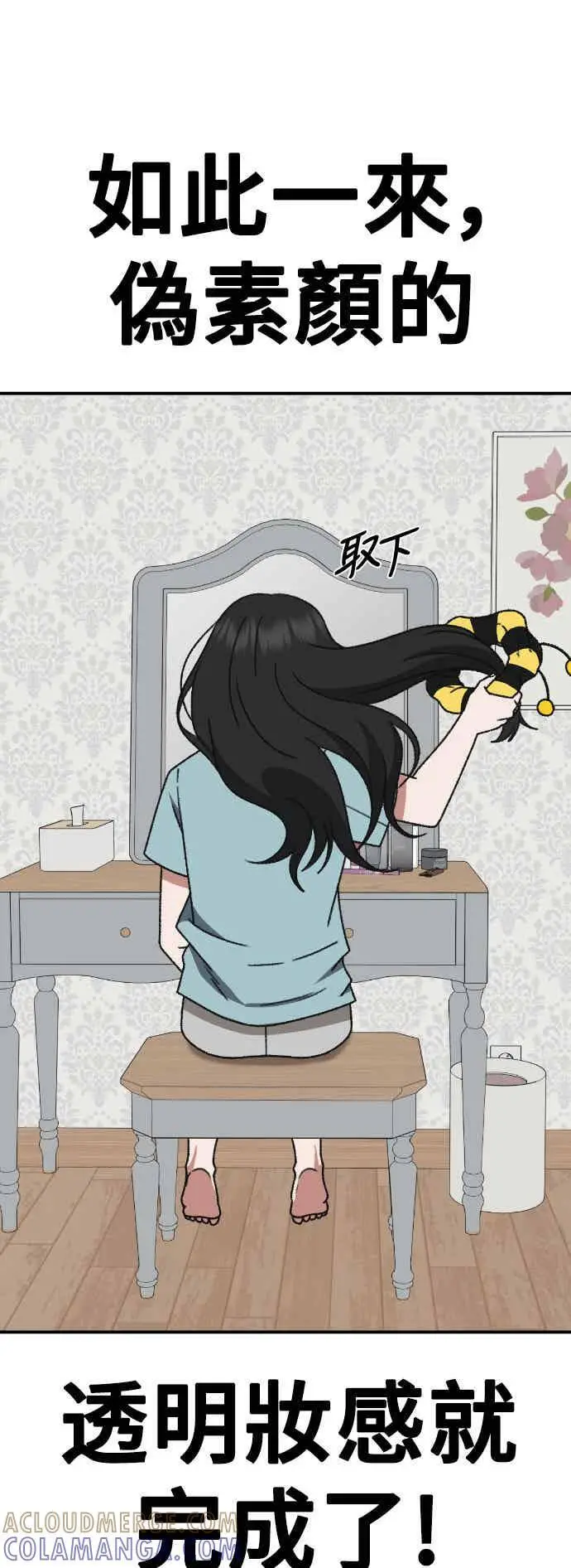 《盗脸人生》S3 玄女主 5图43