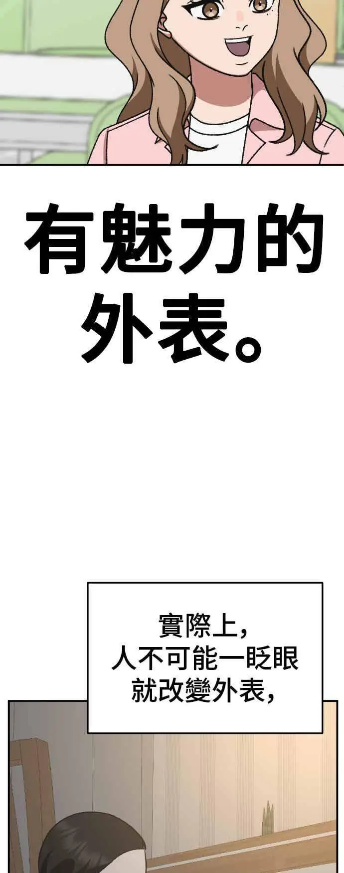 《盗脸人生》S3 玄女主 5图5