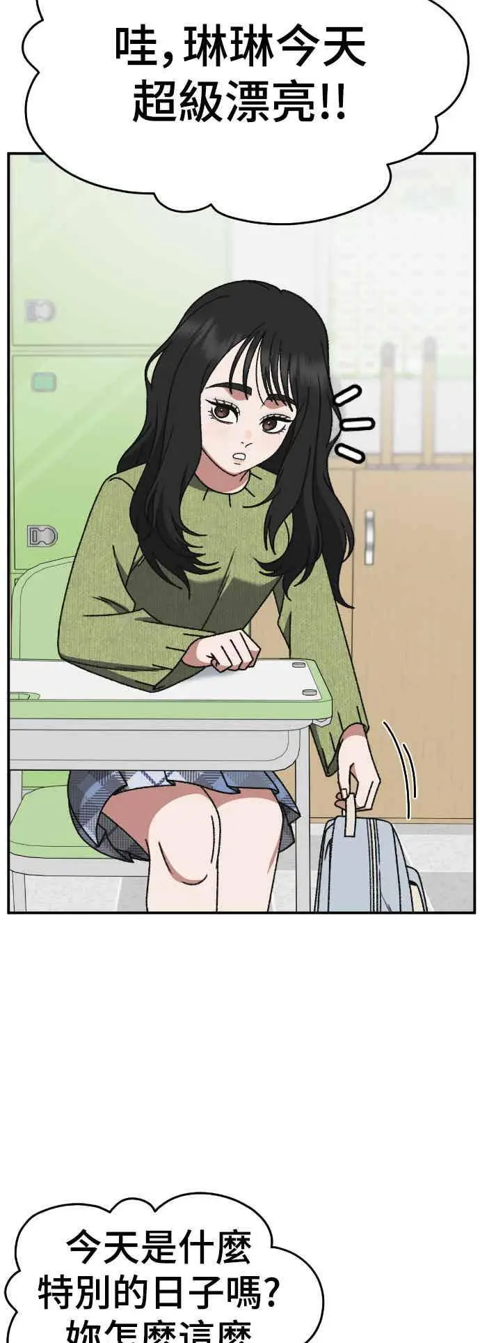 《盗脸人生》S3 玄女主 5图51