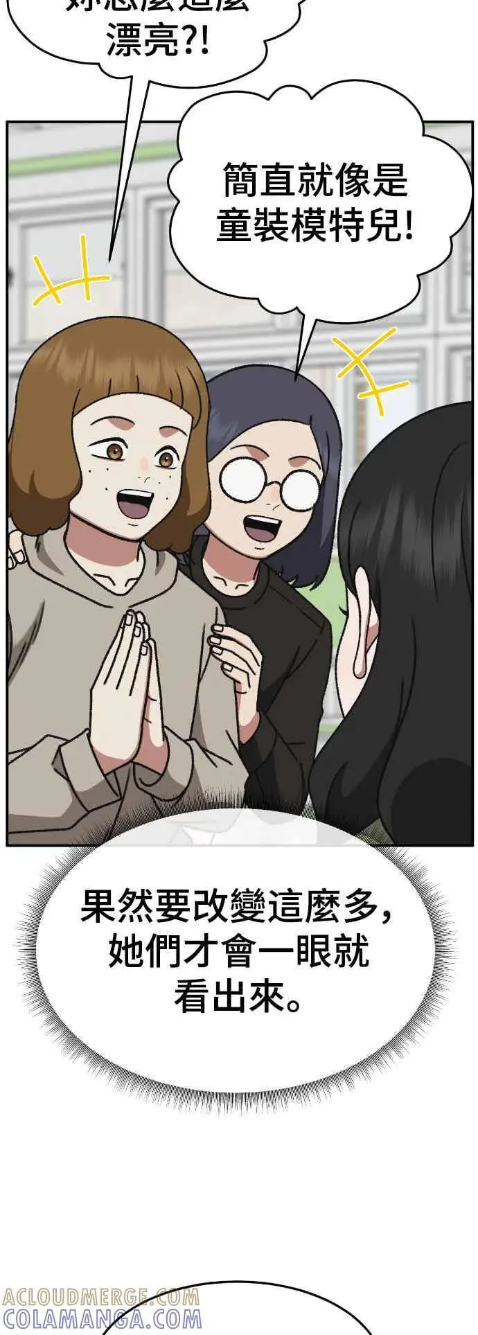 《盗脸人生》S3 玄女主 5图52