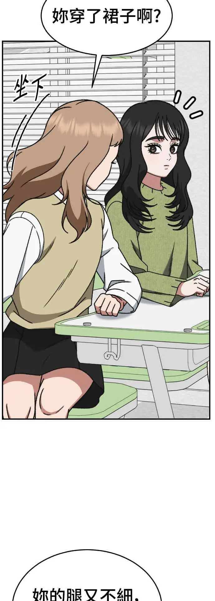 《盗脸人生》S3 玄女主 5图53