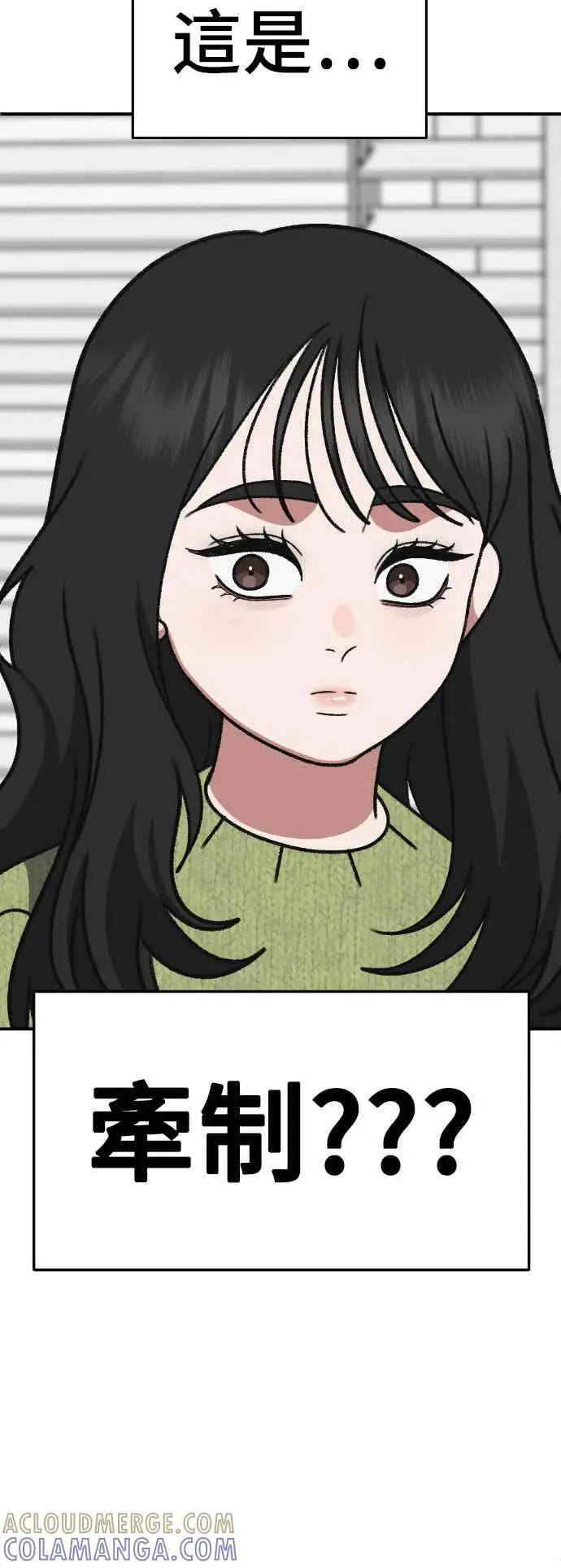 《盗脸人生》S3 玄女主 5图55