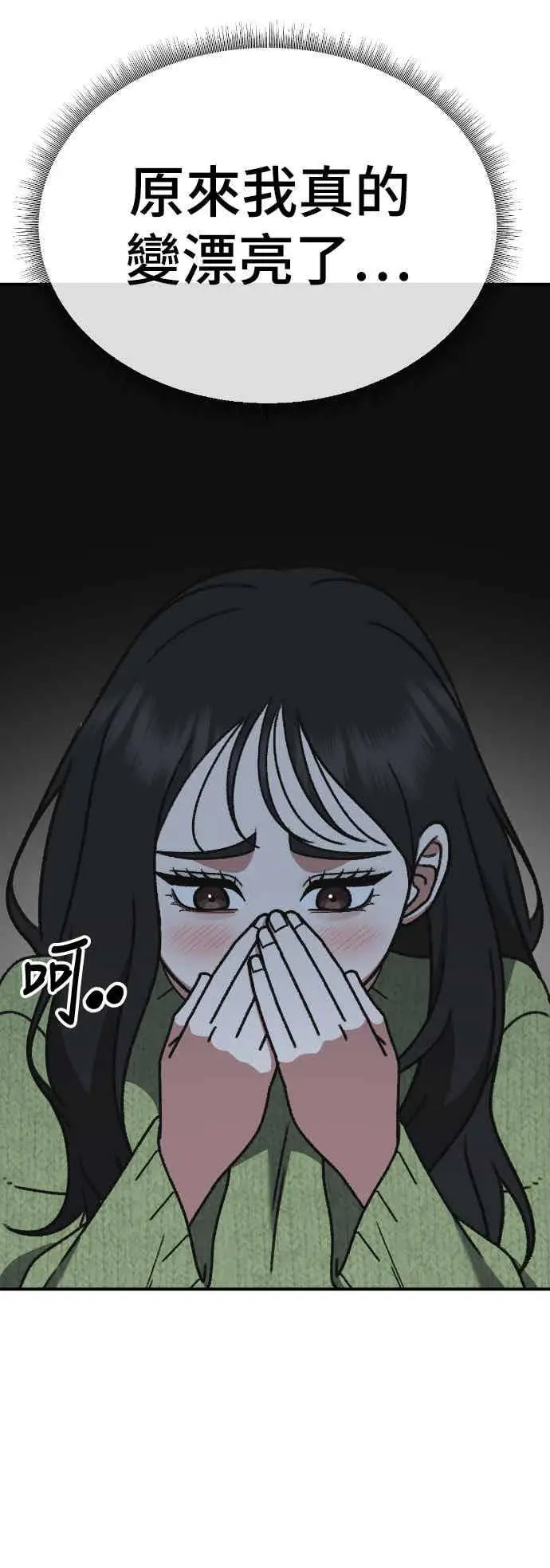 《盗脸人生》S3 玄女主 5图57