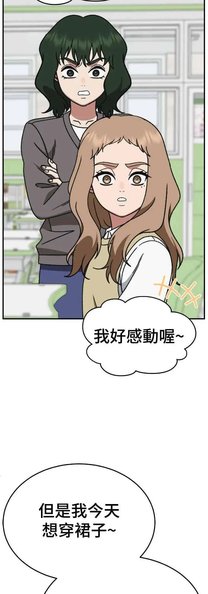 《盗脸人生》S3 玄女主 5图59