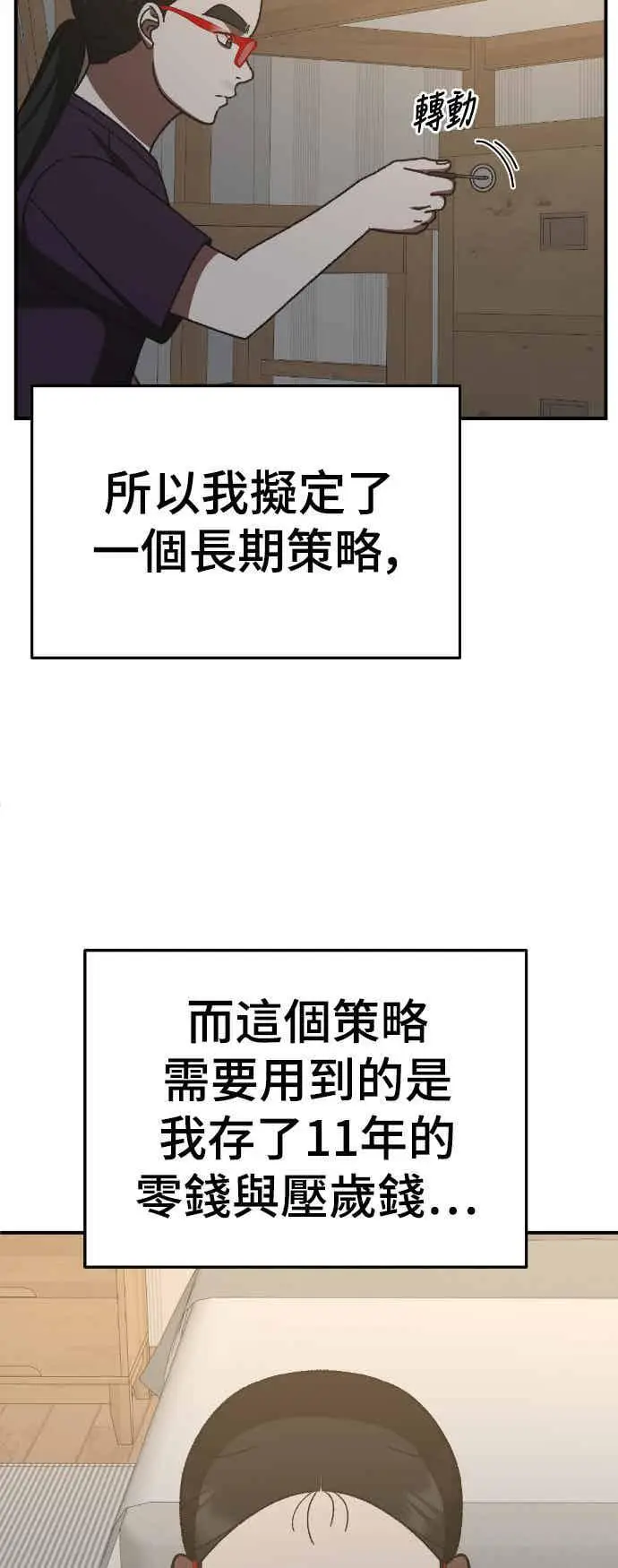 《盗脸人生》S3 玄女主 5图6