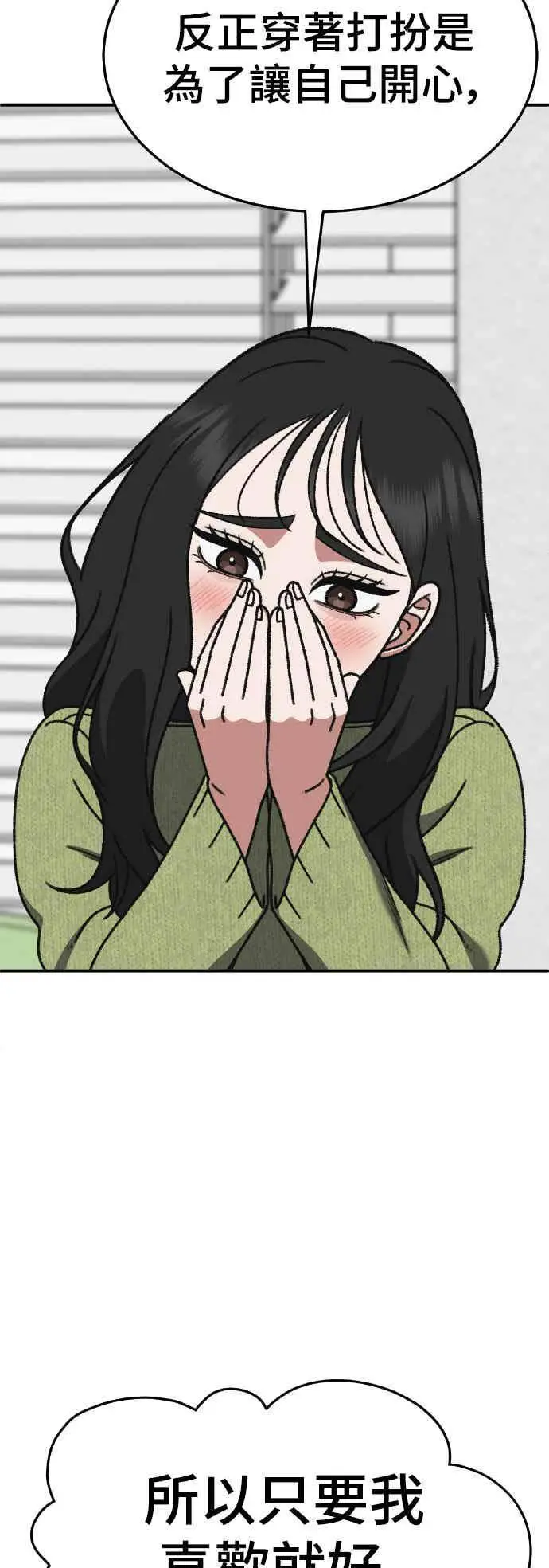 《盗脸人生》S3 玄女主 5图60