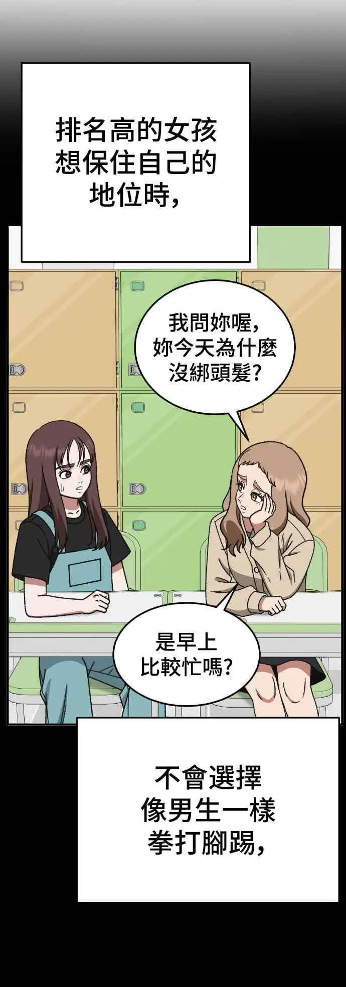 《盗脸人生》S3 玄女主 5图63