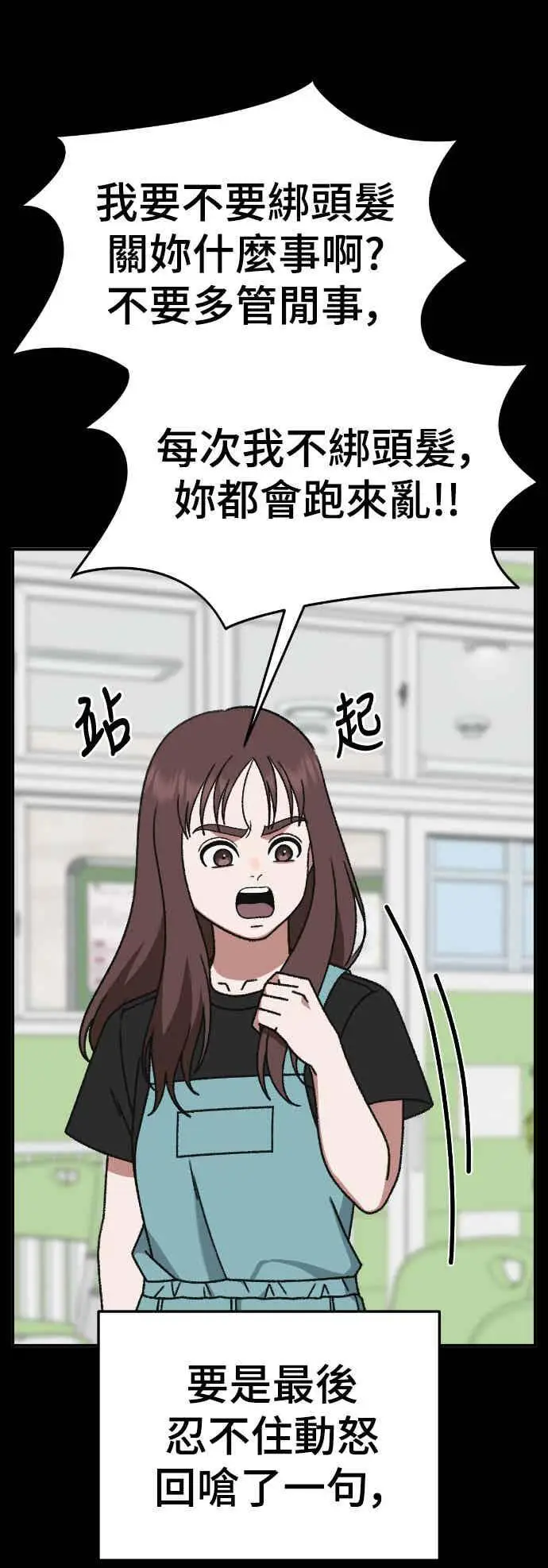 《盗脸人生》S3 玄女主 5图65