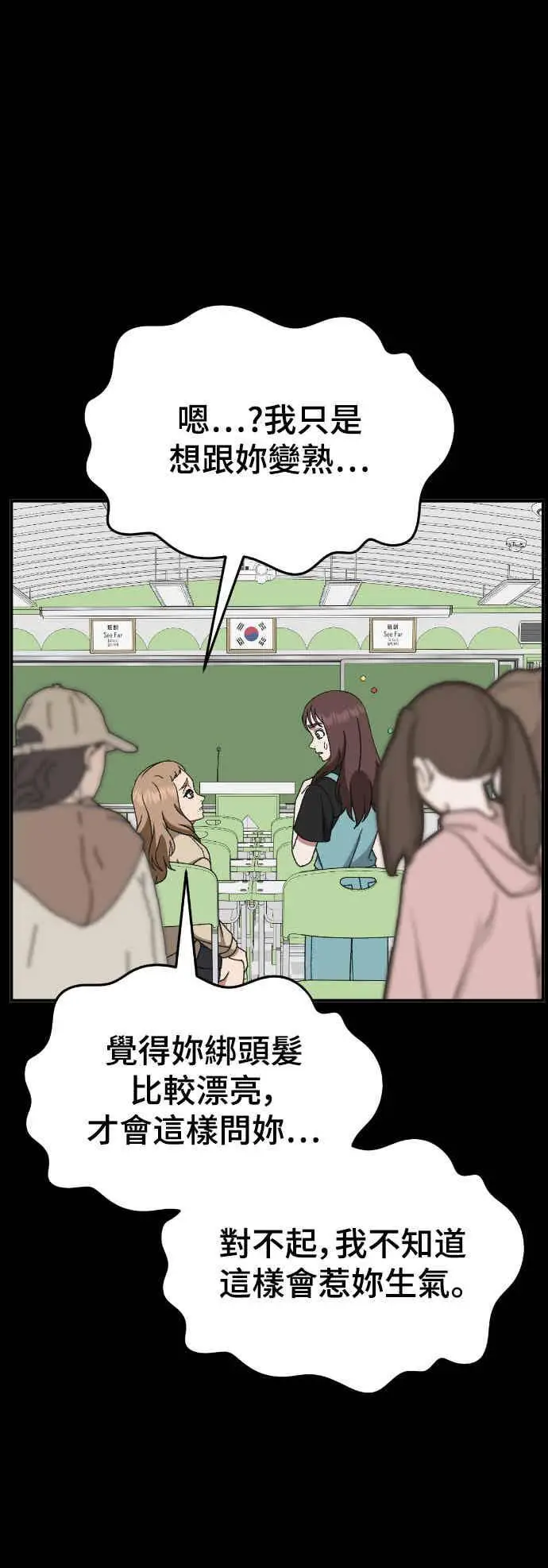 《盗脸人生》S3 玄女主 5图66