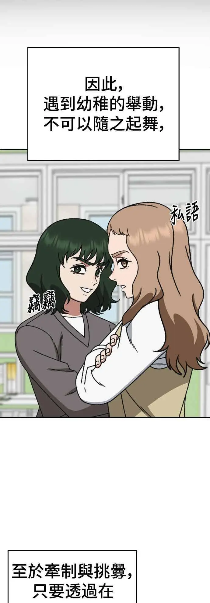 《盗脸人生》S3 玄女主 5图68