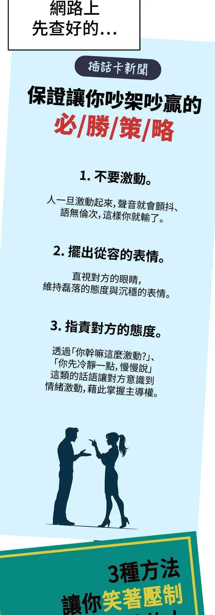 《盗脸人生》S3 玄女主 5图69
