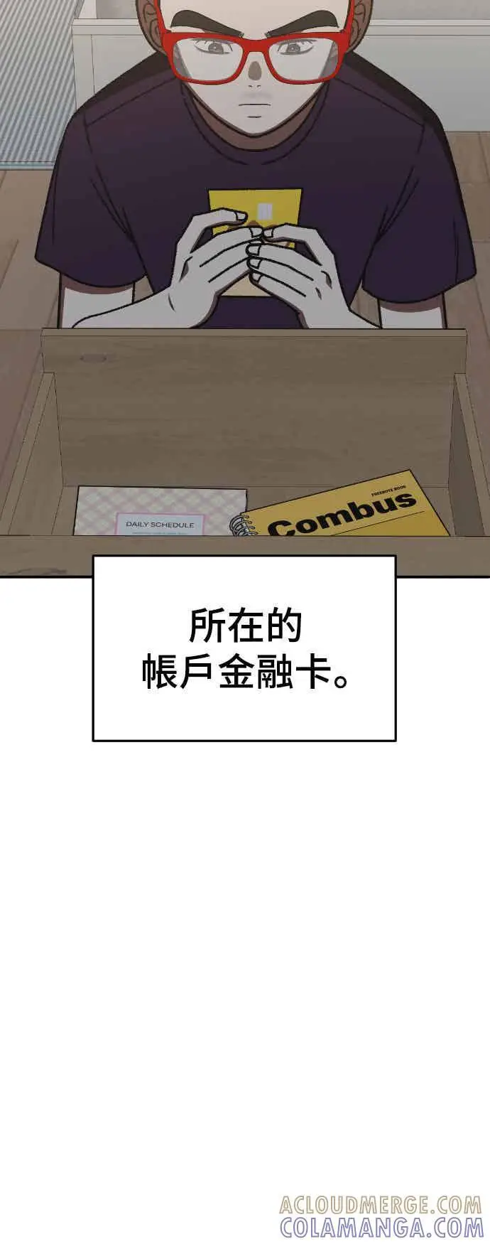 《盗脸人生》S3 玄女主 5图7