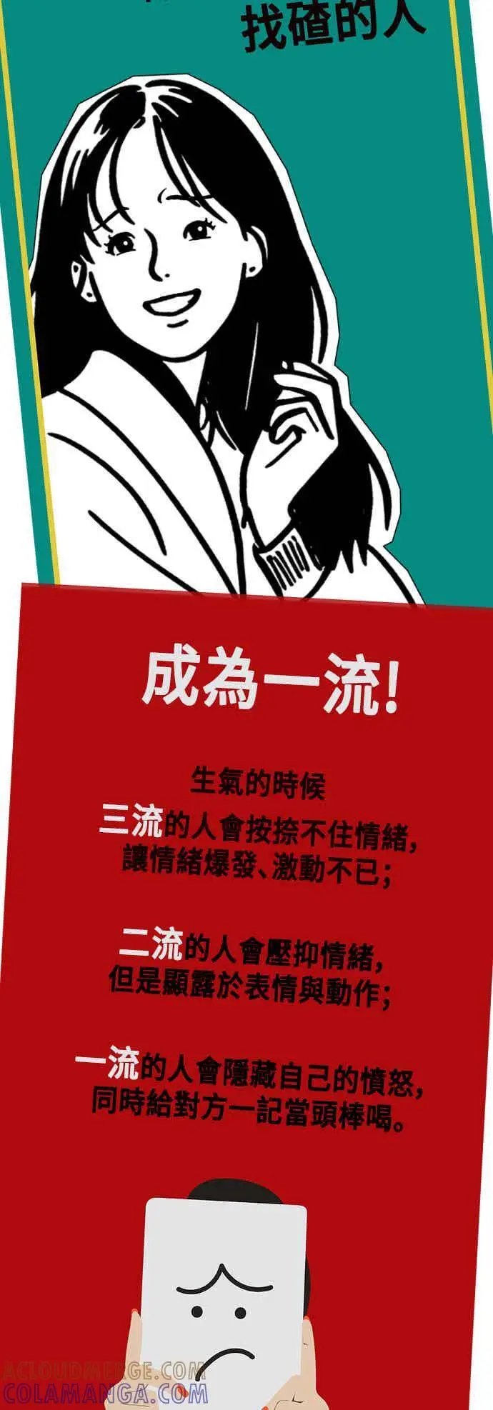 《盗脸人生》S3 玄女主 5图70