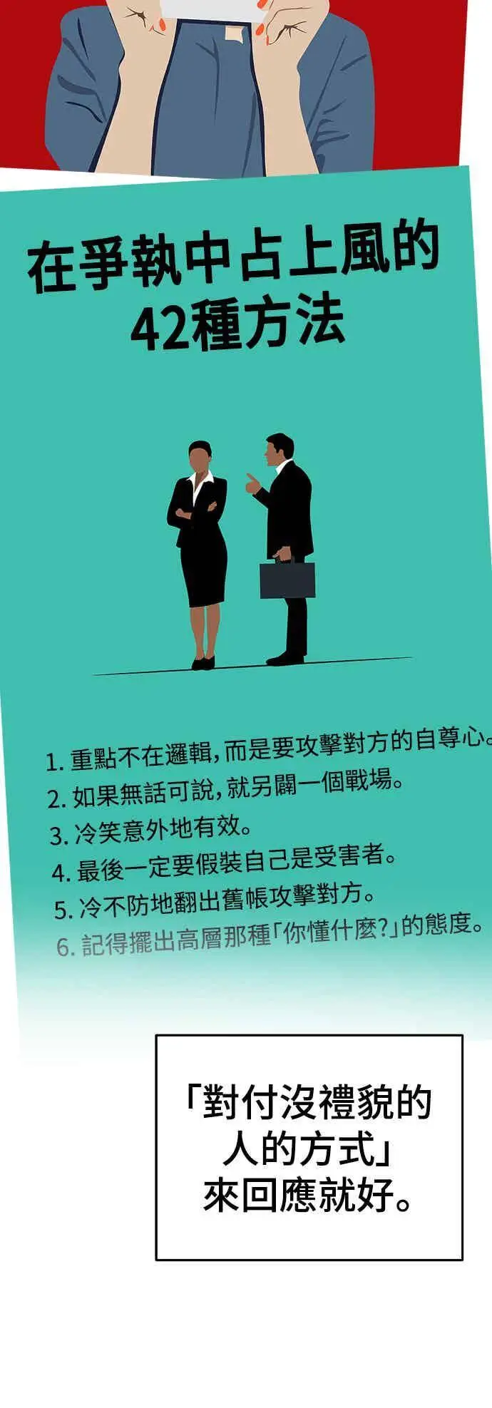 《盗脸人生》S3 玄女主 5图71