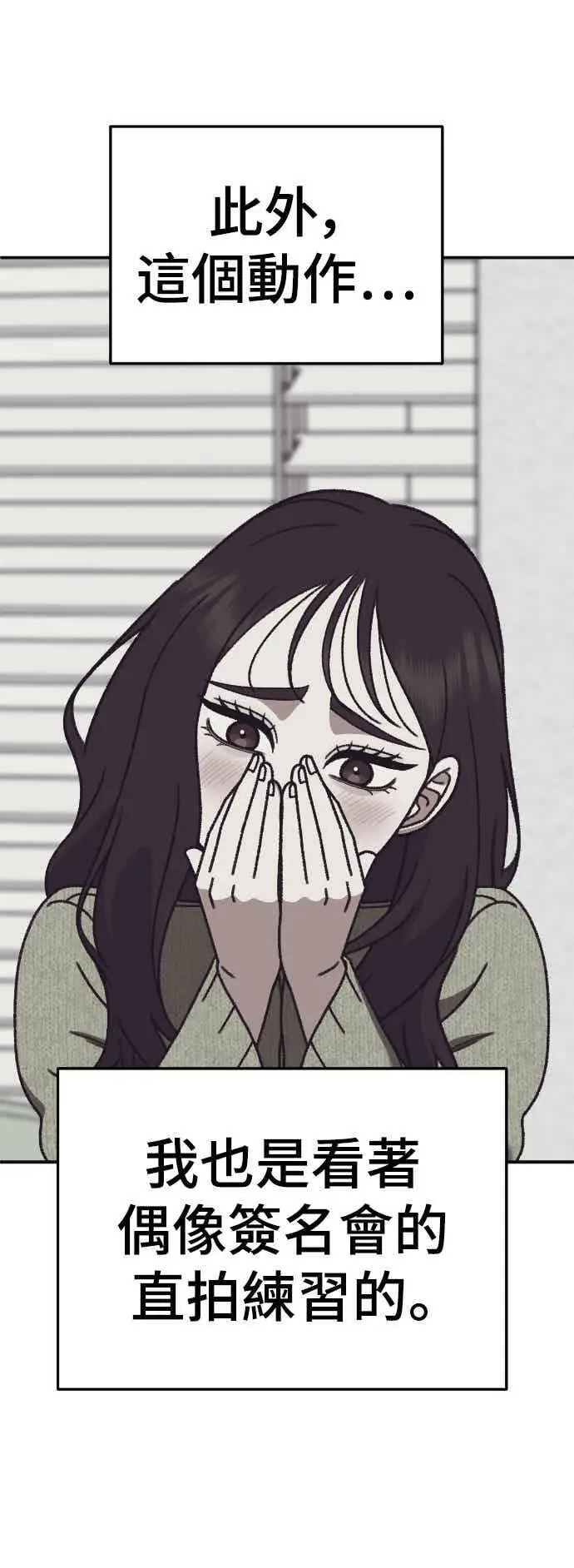 《盗脸人生》S3 玄女主 5图72