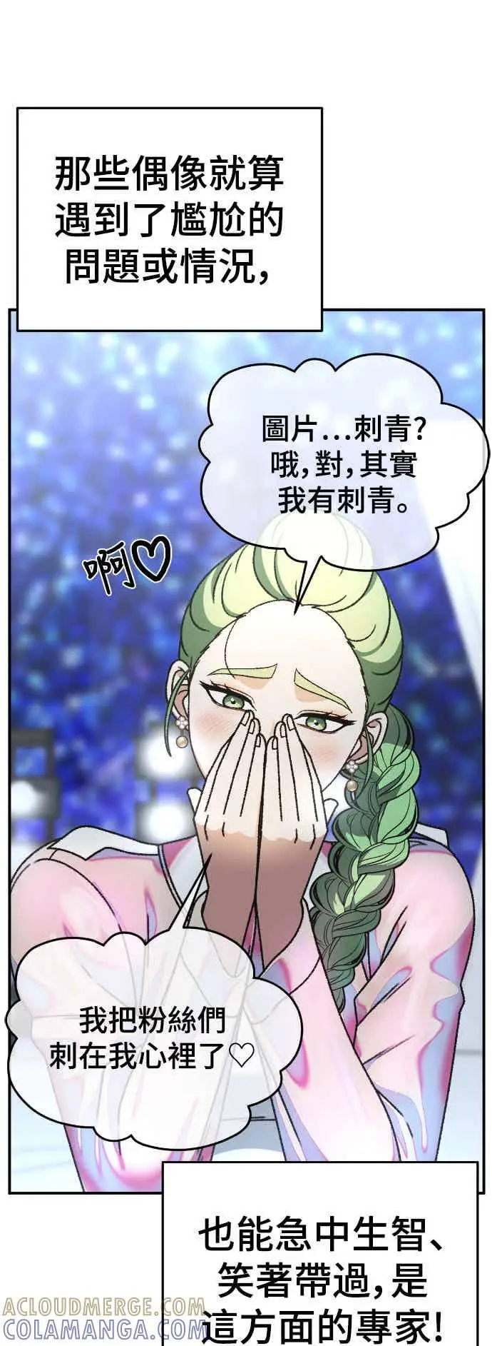 《盗脸人生》S3 玄女主 5图73