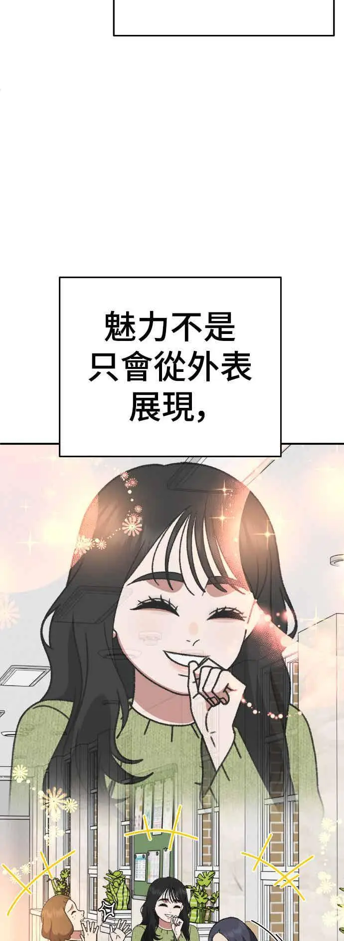 《盗脸人生》S3 玄女主 5图74