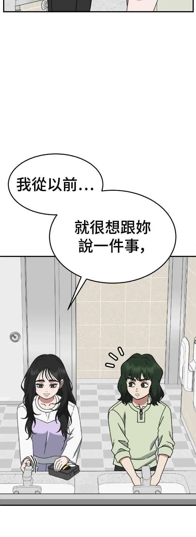 《盗脸人生》S3 玄女主 5图77