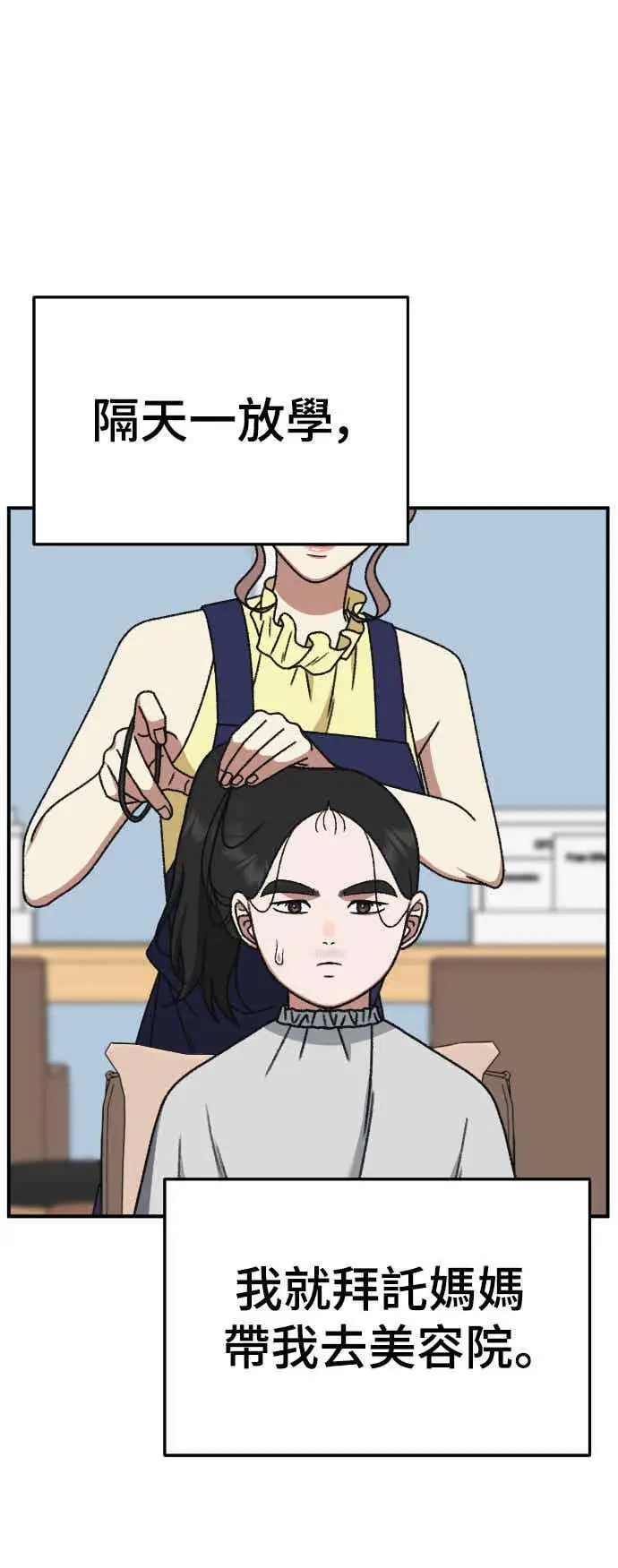 《盗脸人生》S3 玄女主 5图8