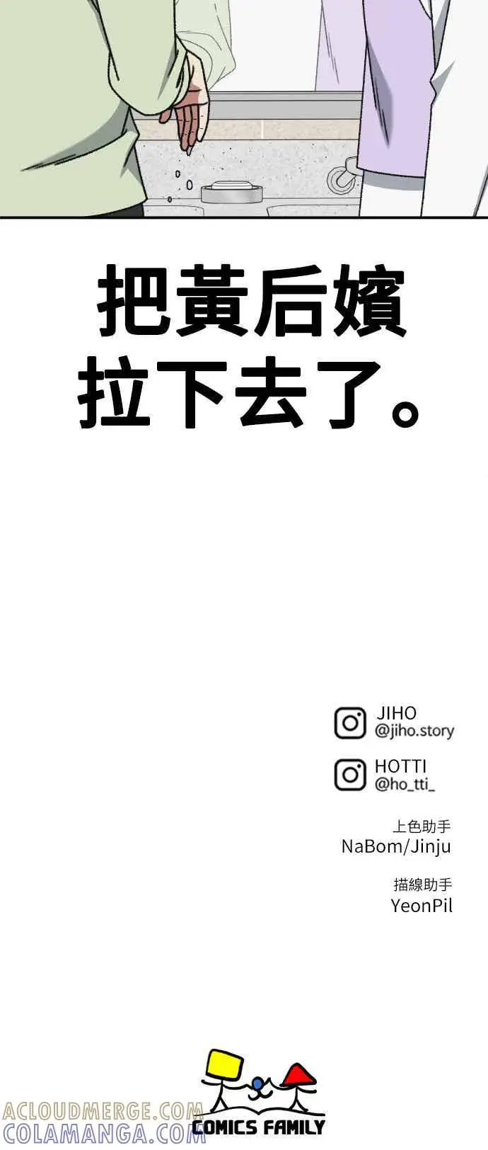 《盗脸人生》S3 玄女主 5图82