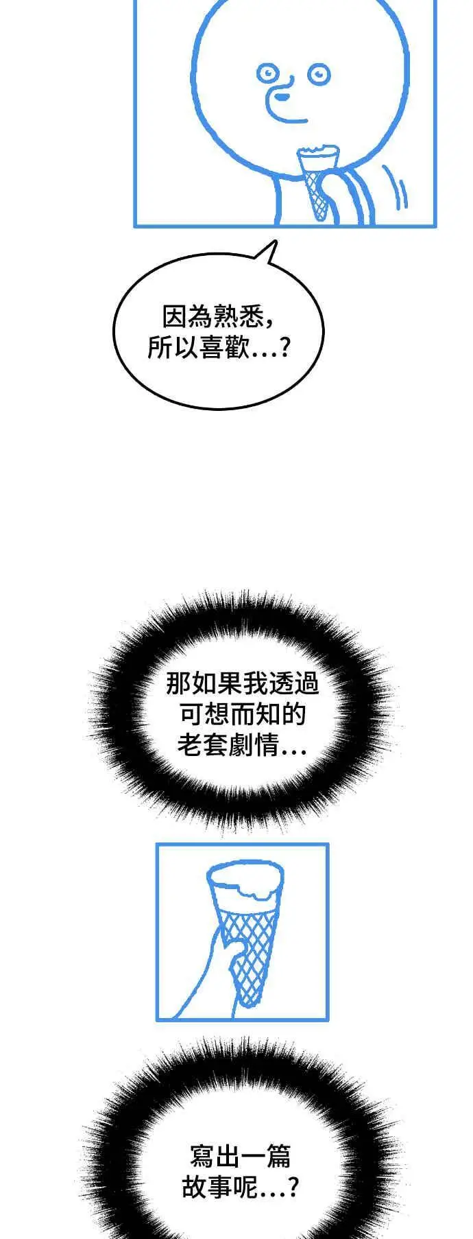 《盗脸人生》S3 玄女主 5图87