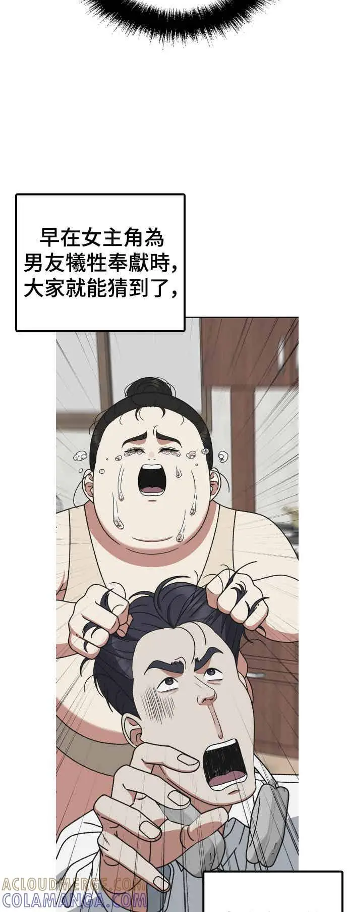 《盗脸人生》S3 玄女主 5图88