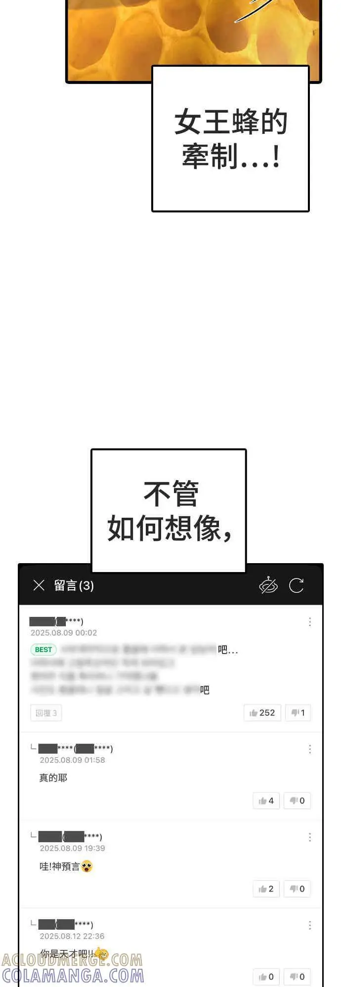《盗脸人生》S3 玄女主 5图91