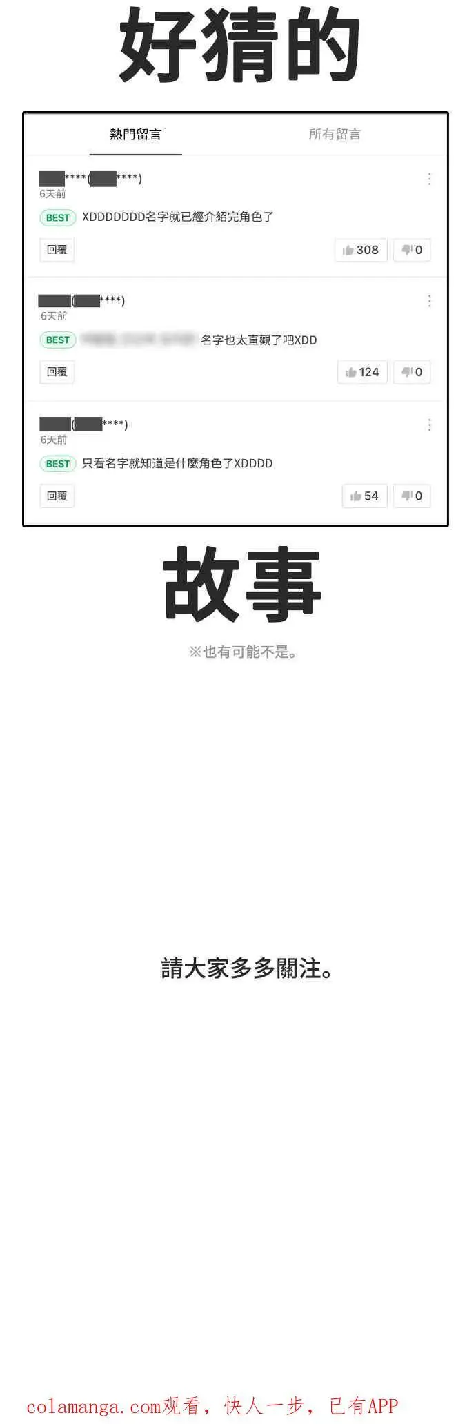 《盗脸人生》S3 玄女主 5图93