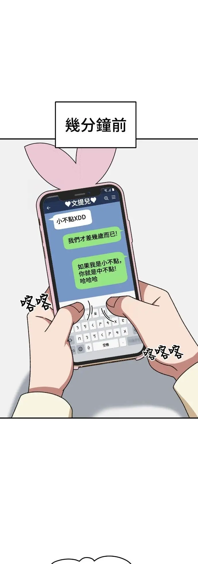 《盗脸人生》S3 玄女主 5图94