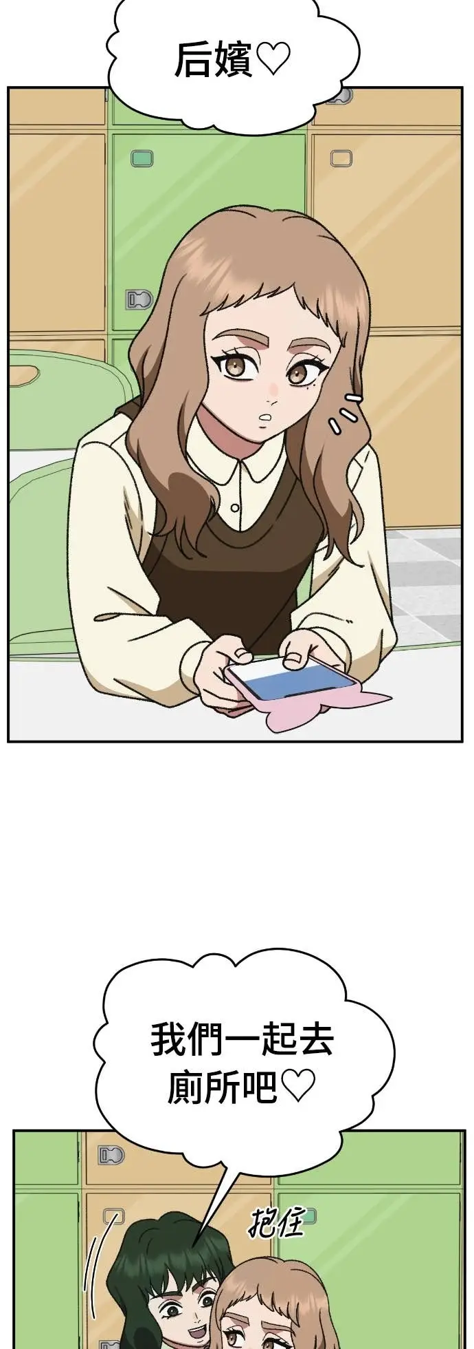 《盗脸人生》S3 玄女主 5图95