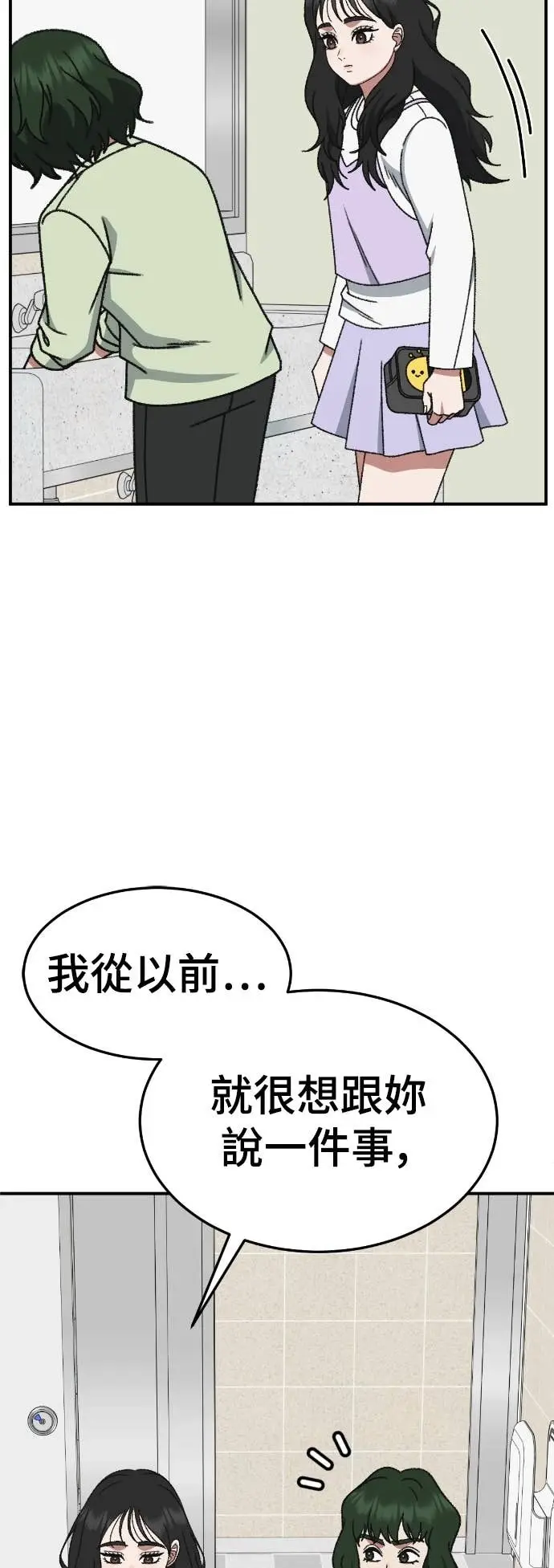 《盗脸人生》S3 玄女主 6图10