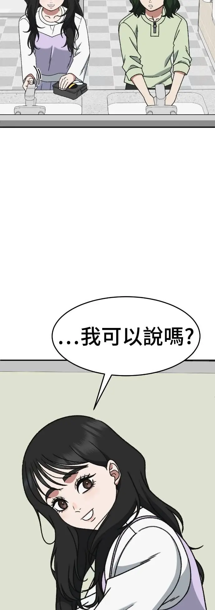《盗脸人生》S3 玄女主 6图11